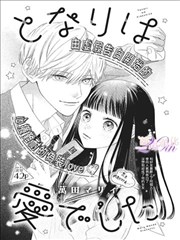 斗罗大陆漫画第412话修罗神的低语全彩页