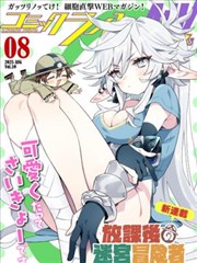斗罗大陆漫画第410话毒斗罗的最后一课跨页