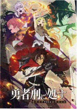 斗罗大陆动漫第259集昊天锤真身剧照