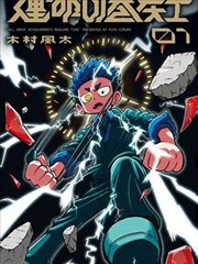 斗罗大陆漫画第411话唐门暗器结构图