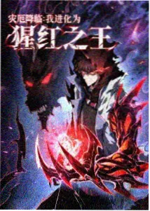 斗罗大陆漫画番外神界传说序章页
